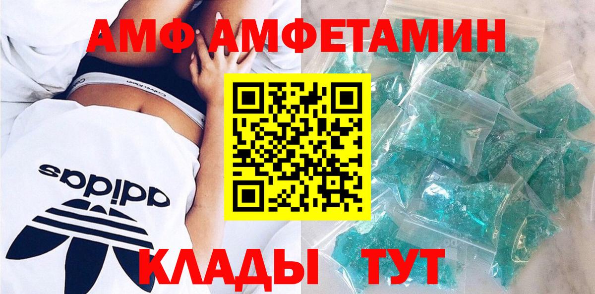 АМФ 98% Чистополь