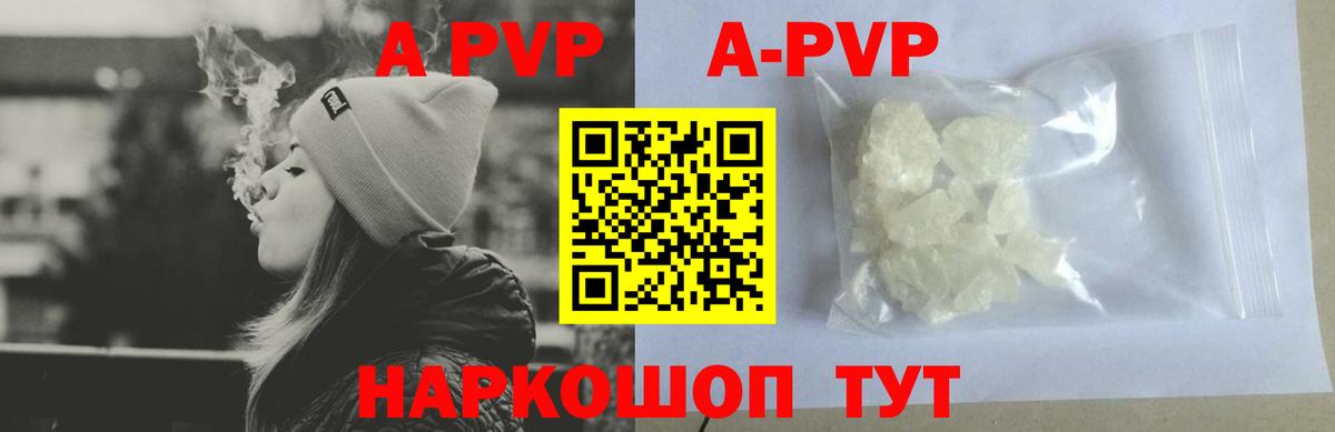 Alpha PVP  Вход с VPN  A-PVP Crystall  Чистополь  наркошоп  Alpha-PVP Crystall  Альфа ПВП СК 