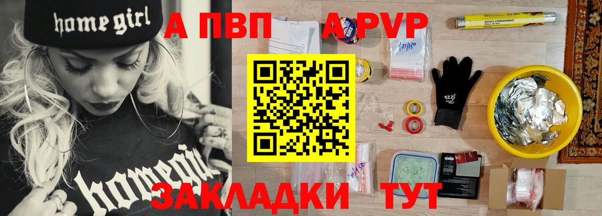Alpha PVP СК КРИС Чистополь