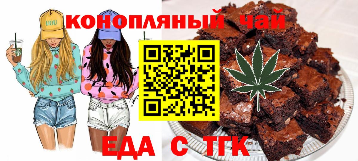 Еда ТГК конопля  Вход с VPN  Чистополь 
