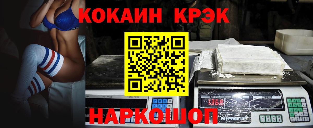 Чистополь  Кокаин Боливия  COCAIN  наркошоп  Вход с VPN  Кокаин FishScale 