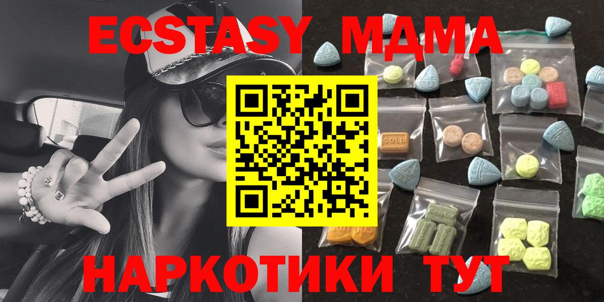 Ecstasy mix Чистополь