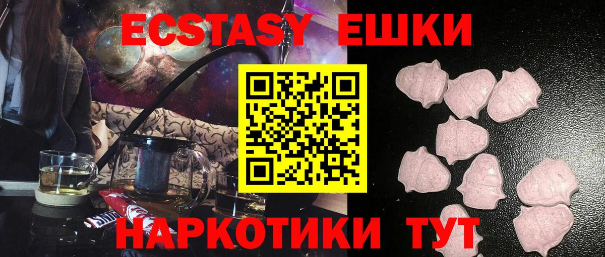 Экстази  ЭКСТАЗИ круглые  Вход с VPN  Чистополь 