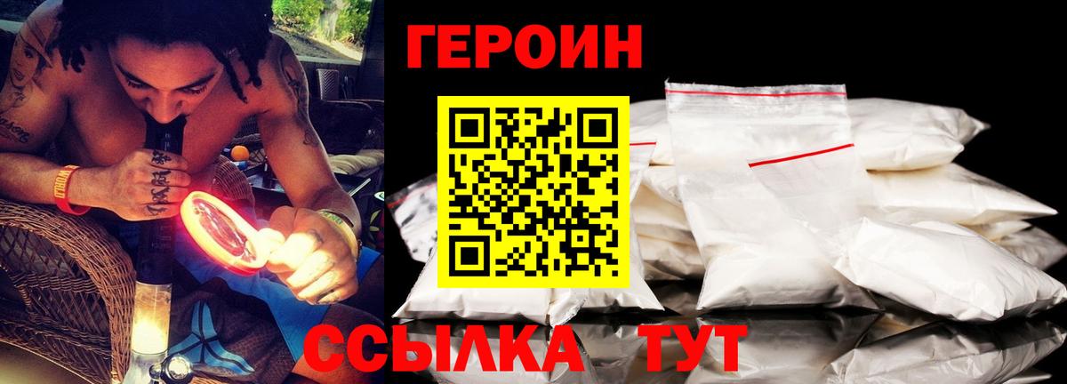 ГЕРОИН Афган  Вход с VPN  Чистополь 