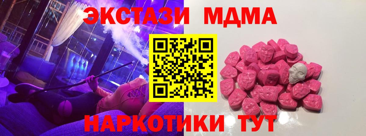 MDMA VHQ  Вход с VPN  Чистополь 
