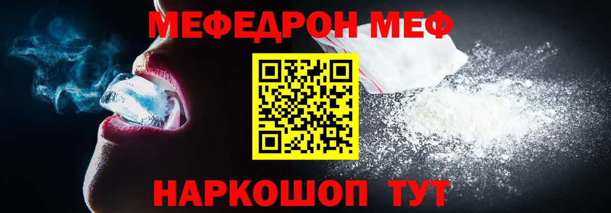 Меф мука Чистополь