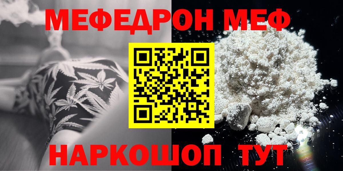 Мефедрон мука  МЯУ-МЯУ  Вход с VPN  Чистополь  МЯУ-МЯУ мяу мяу 