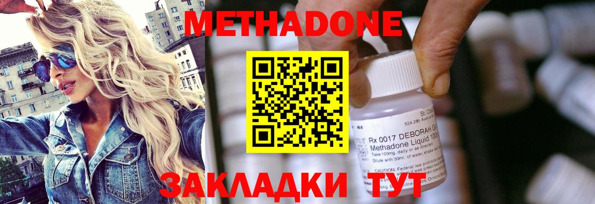 МЕТАДОН VHQ  Вход с VPN  Чистополь  МЕТАДОН белоснежный 