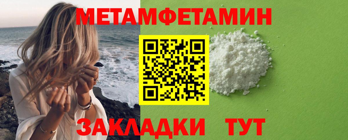 Первитин мет Чистополь