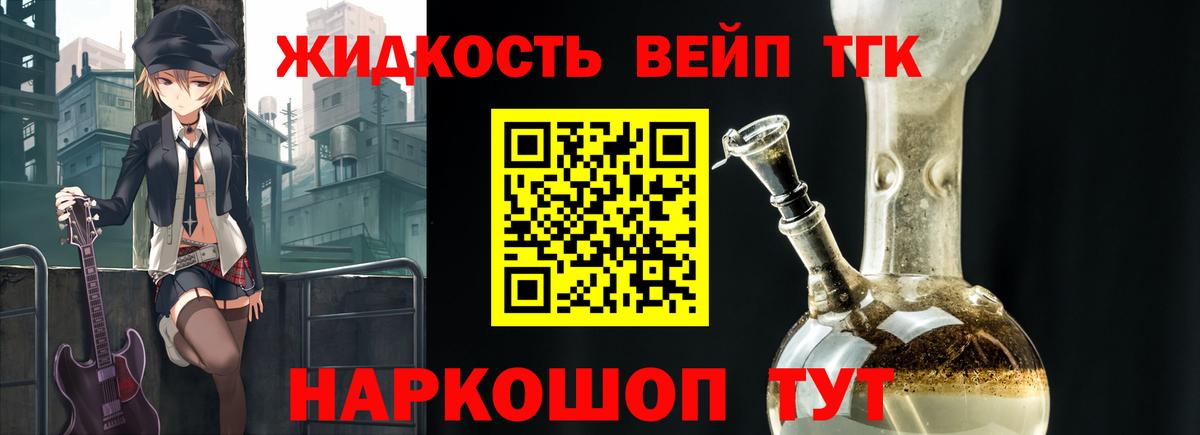 Чистополь  Дистиллят ТГК гашишное масло  Вход с VPN  Дистиллят ТГК гашишное масло 
